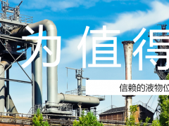 惠科達儀表助你了解浮球液位計的結構和工作原理