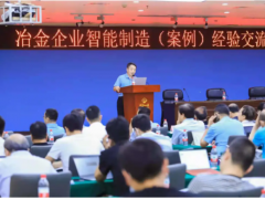 洛丁森亮相多場技術(shù)交流會(huì)：助力智能制造服務(wù)全球客戶