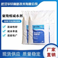 聚羧酸干粉 聚羧酸減水劑廠家粉體 粉體聚羧酸減水劑
