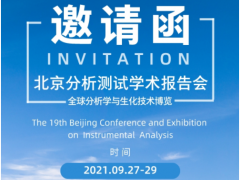 科技技術 創新發展 聚光邀您相聚北京，“智”話未來