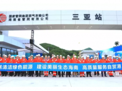 工業(yè)自動化 中控技術(shù)助力環(huán)島天然氣管網(wǎng)工程全線正式投運