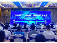 “未來景區·安心玩”大華股份助力長興打造景區數字化管理樣板