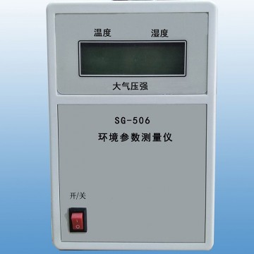 SG-506型環(huán)境參數(shù)測量儀 環(huán)境參數(shù)測