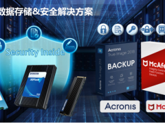 工業制造 數字未來 研華工業存儲及安全軟件為企業數據保駕護航