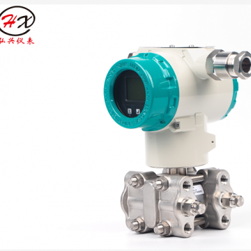 重慶弘興儀表HX3051DR型微差壓變送