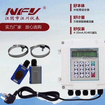 江川儀表外貼式超聲波流量計