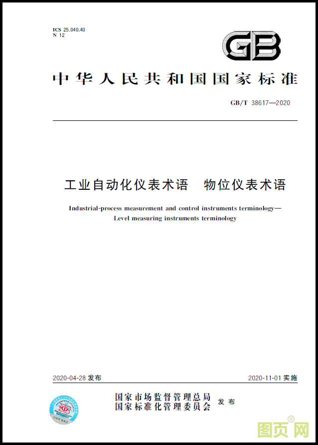 國家標準文件發行喜報 (4).png