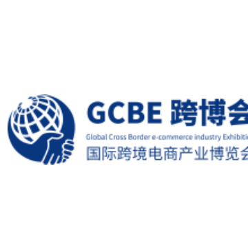 2022廣州國際跨境電商產業博覽會