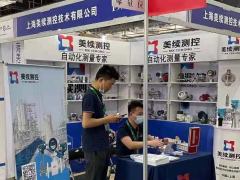 美續測控參展山東淄博化工展會