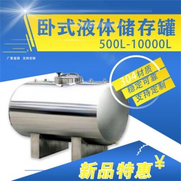 長治鴻謙水塔樓頂大容量立式臥式儲