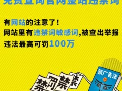 圖頁網提供免費查詢企業官網整站敏感違禁詞