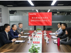 喜訊！美儀股份今日迎來A輪融資