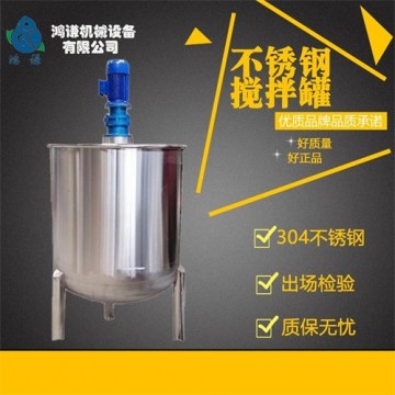 富錦鴻謙日化混合罐真空攪拌鍋不銹