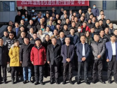 淄博市儀器儀表行業協會第二屆二次理事（擴大）會議暨技術交流會議完美落幕