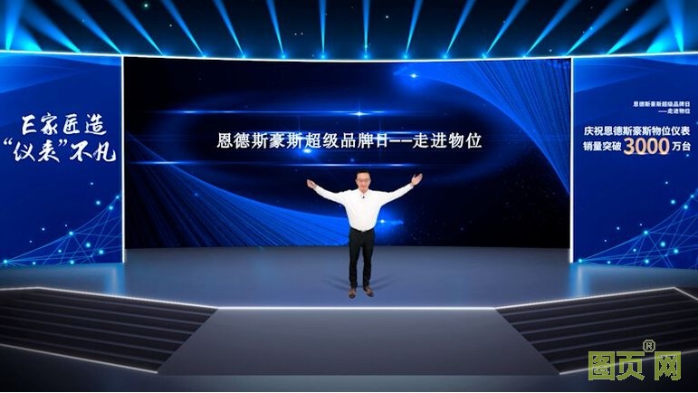 恩德斯豪斯超級品牌日——走進物位 恩德斯豪斯超級品牌日——走進物位