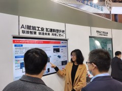 中科博微亮相2020年全球工業(yè)互聯(lián)網(wǎng)大會(huì)