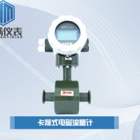 恒滿測控儀_卡箍式電磁流量計_電磁流量計