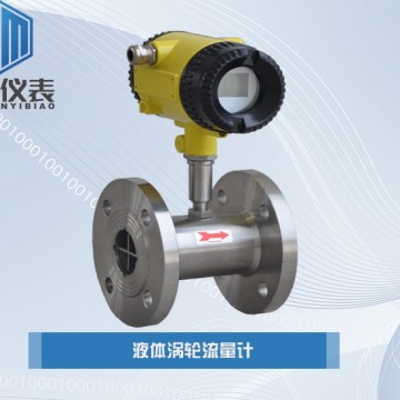 恒滿測控_液體渦輪流量計_流量計