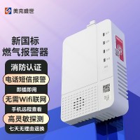 美克盛世MK-413天然氣報(bào)警器_液化氣報(bào)警器實(shí)力廠家