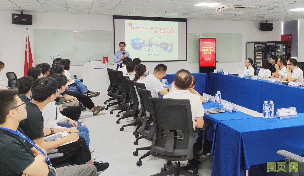 VUCA-時代 變以占先機丨辰竹正式啟動IPD變革項目