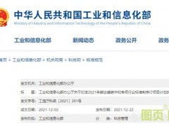 雪迪龍助力工信部《建材行業(yè)固定源二氧化碳排放在線監(jiān)測技術(shù)要求》行業(yè)標準起草工作