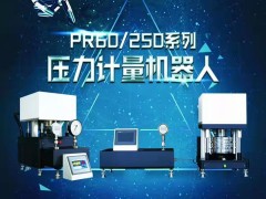 陜西創威科技有限公司  總經理 吳洪威 2022新春寄語