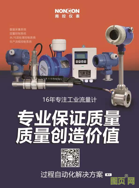 湖北南控儀表科技有限公司 總經理彭慧娟 2022新春寄語