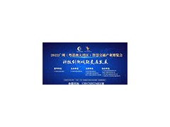 廣東省交通運輸協會