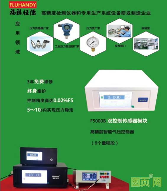 江門恒敏智控儀表有限公司  總經理劉鐵輝 2022新春寄語