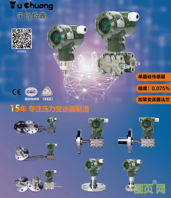 天津宇創(chuàng)屹鑫科技有限公司總經(jīng)理芮力 2022新春寄語(yǔ)