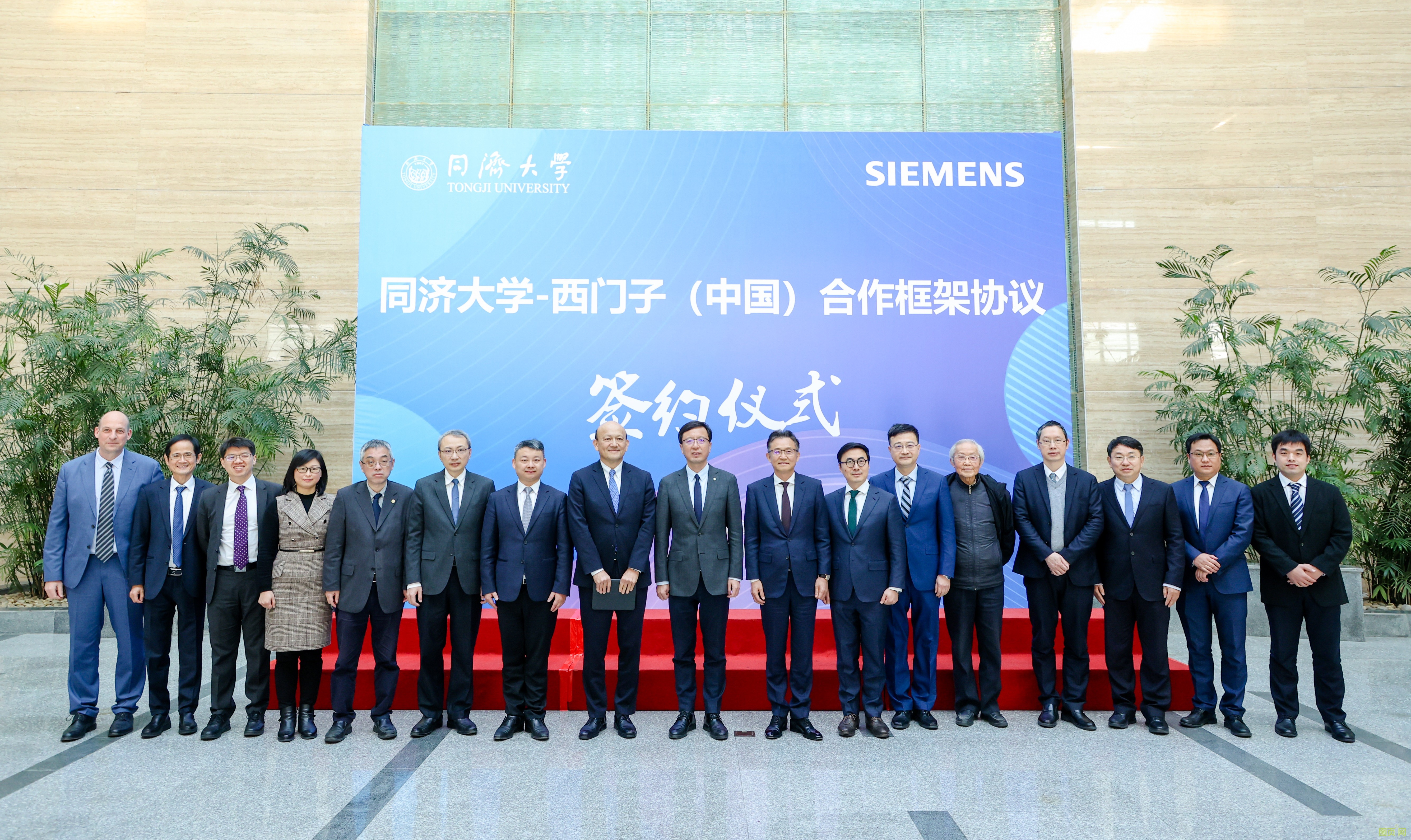 西門子攜手同濟(jì)大學(xué)共同培養(yǎng)數(shù)字化人才，助力中國創(chuàng)新驅(qū)動發(fā)展