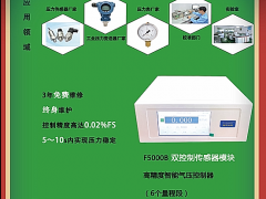 江門(mén)恒敏智控儀表有限公司 總經(jīng)理 劉鐵輝 2022新年寄語(yǔ)