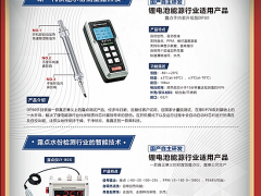 上海露意儀器儀表有限公司  總經理  蔡海新 2022新春寄語