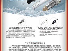 廣州市威恒電子有限公司 總經(jīng)理 陳曉鳴 2022新年寄語(yǔ)