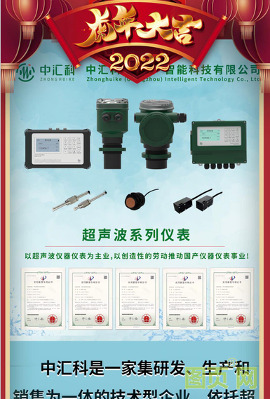 中匯科（廣州）智能科技有限公司總經(jīng)理蔡秀慧2022新春寄語(yǔ)