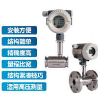 北京中瑞能_ZRN-LW渦輪流量計_渦輪流量計