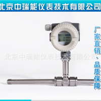 北京中瑞能_ZRN-LW-C系列液體渦輪流量計_流量計