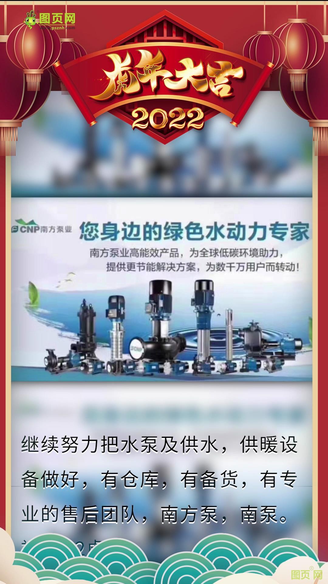 洛陽(yáng)高星機(jī)電設(shè)備有限公司 總經(jīng)理 王輝2022新春寄語(yǔ)