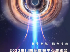 變局？新局？數(shù)據(jù)中心展解惑機遇與挑戰(zhàn)