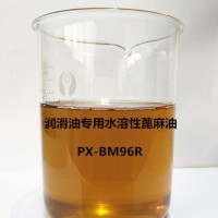 切削液助劑水溶性蓖麻油（CAS:8013-05-6）麻油廠家