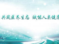 智慧醫養 賦能健康 | 5月沙龍啟動物聯網引擎，邀您出席！