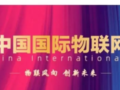 【重要通知】2022 IoTF物博會再次延期，具體舉辦時間待定