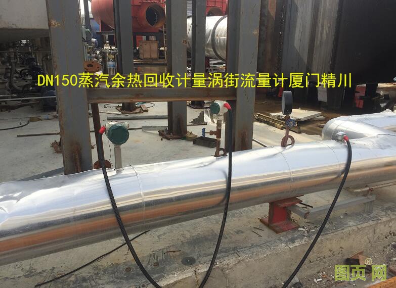 蒸汽流量計 蒸汽流量計