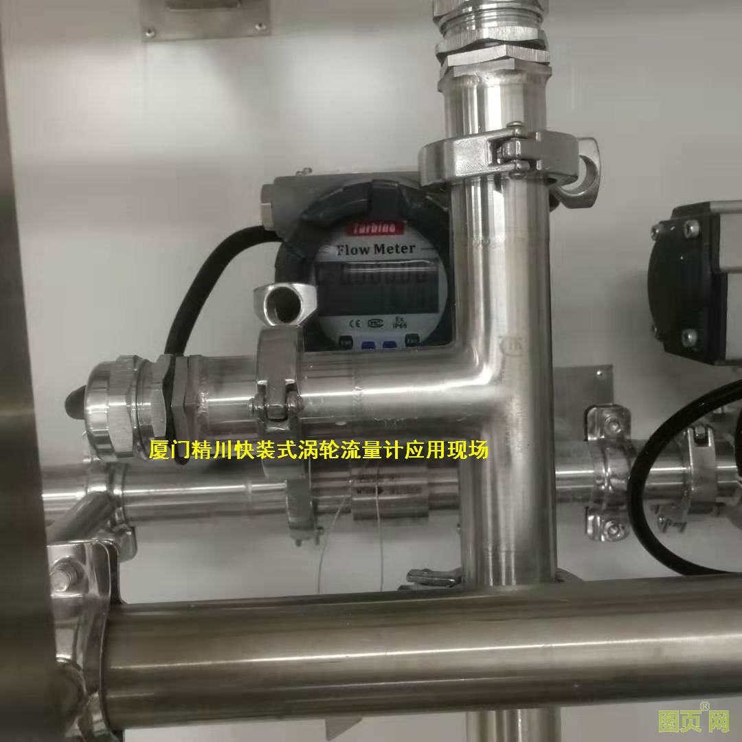 廈門精川衛生型渦輪流量計 廈門精川衛生型渦輪流量計