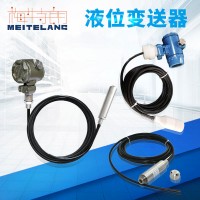 南京梅特朗測(cè)控儀表液位變送器