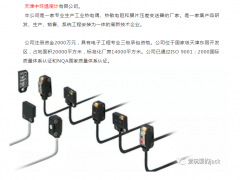 我國傳感器發展較好好的幾大傳感器企業
