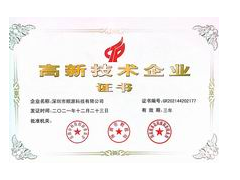 順源科技第五次通過高新技術企業認證