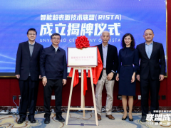 聯通牽頭成立智能超表面技術聯盟