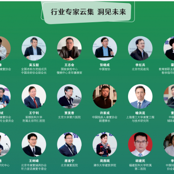 2022北京康復設備展覽會|醫療輔具展