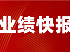 三十家儀表企業(yè)2022年中報發(fā)布 多家實現(xiàn)營收和利潤雙增長